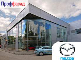 Молированное остекление фасада автосалона Mazda