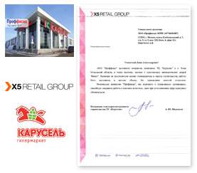 Рекомендация от заказчика остекления ТЦ Карусель x5 retail group