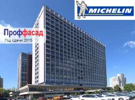 Реконструкция остекления фасадов в главном офисе компании Michelin